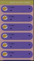 اصوات مضحكه ضرطه_ مقلب screenshot 1