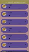 اصوات مضحكه ضرطه_ مقلب screenshot 2
