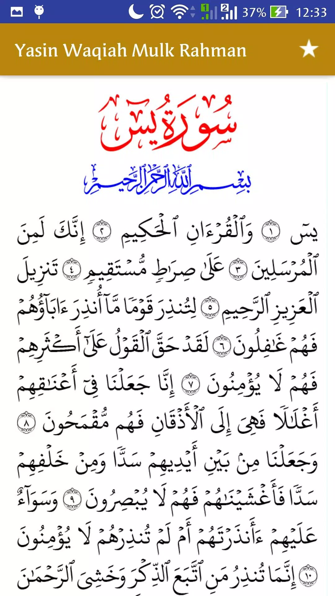 Download 89+ Contoh Surat Ar Rahman Dan Al Waqiah Gratis