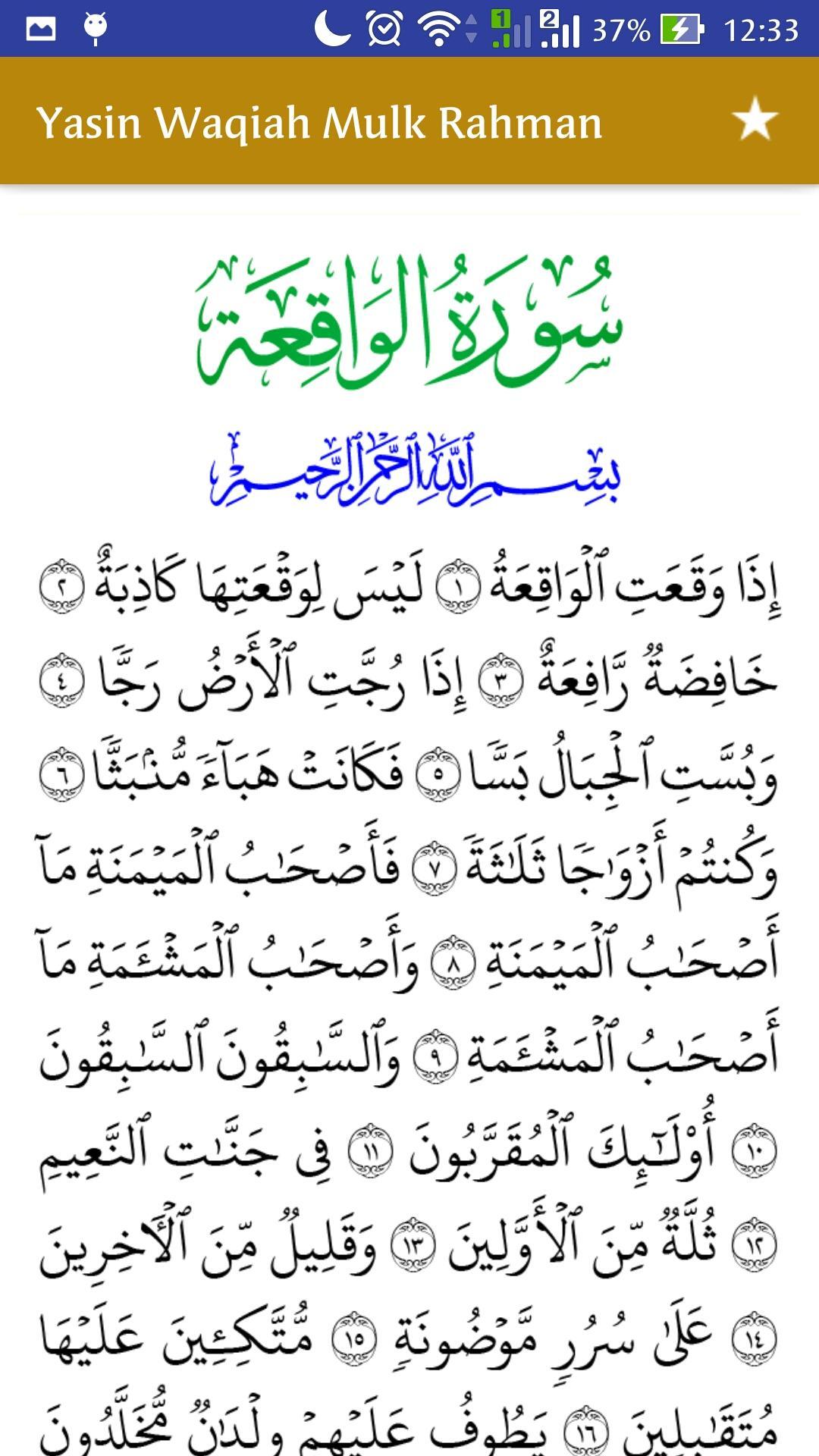 Surat al-waqiah