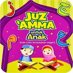 Juz Amma Anak Lengkap + MP3 アプリダウンロード