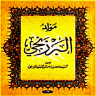 Maulid Al-Barzanji icon