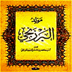 ”Maulid Al-Barzanji Lengkap