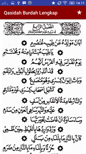 Qasidah Burdah Lengkap Apk 2 0 Download For Android Download