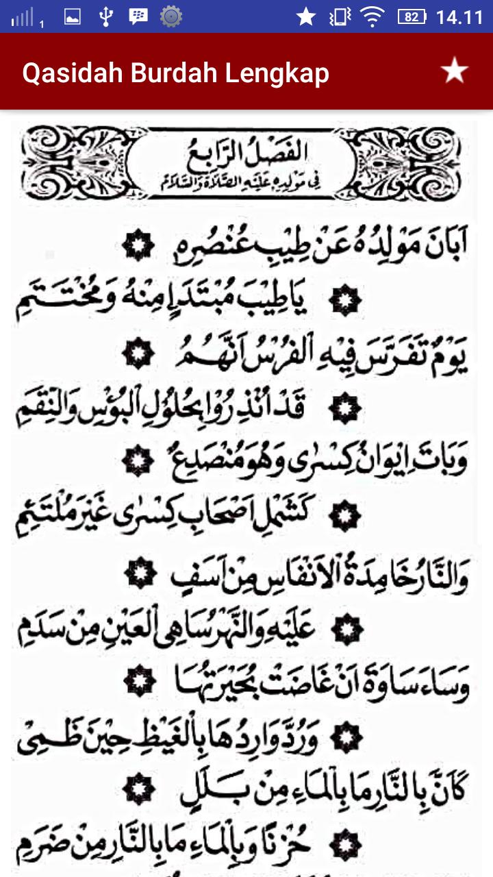Bacaan Sholawat Burdah Lengkap