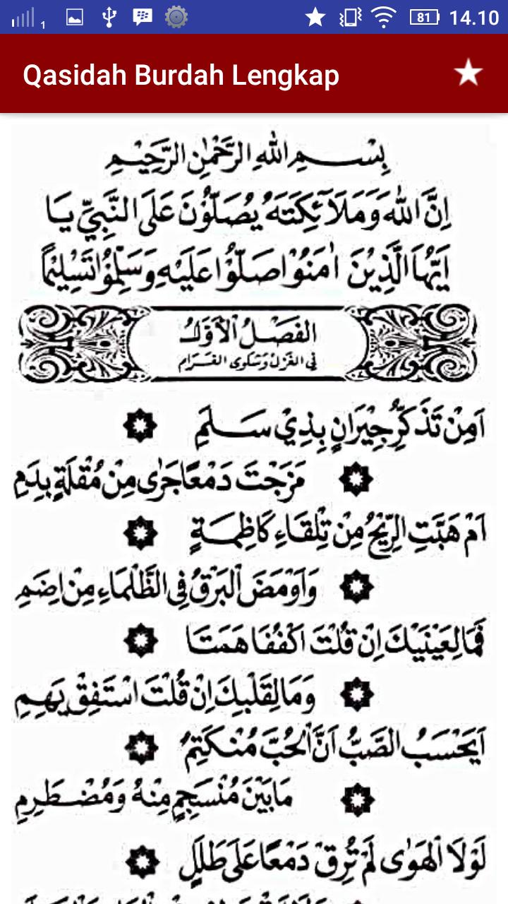 Qasidah Burdah Lengkap for Android APK Download