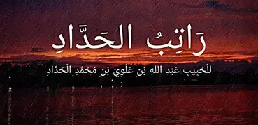 Ratib Al-Haddad Lengkap