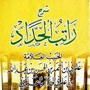 Ratib Al-Haddad Lengkap-APK