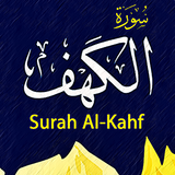 Surat Al Kahfi & Terjemahan 아이콘