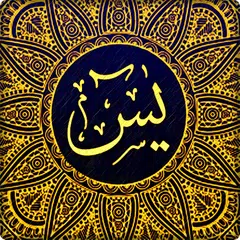 Surat Yasin - Arab & Terjemah APK download