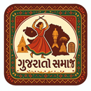 Gujarati Samaj in Your City APK