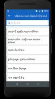 Gujarat Government Schemes screenshot 3