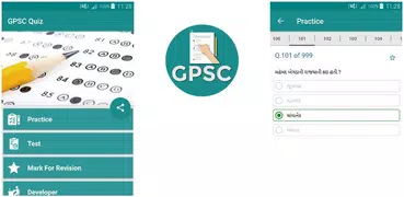 GPSC Quiz in Gujarati