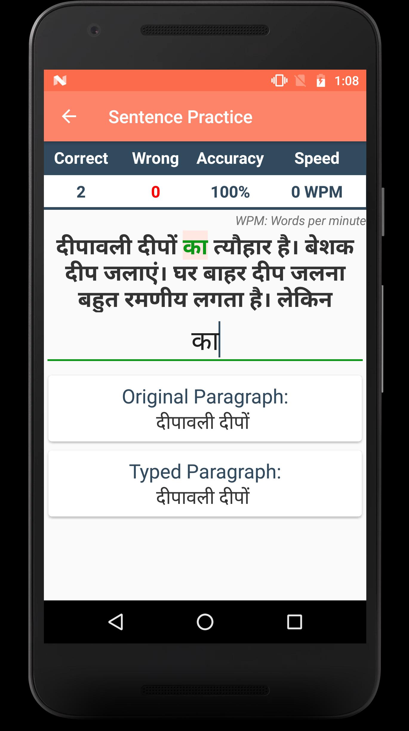 Typing Speed Test APK for Android Download