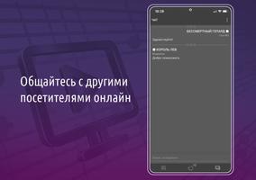 AST Connect скриншот 3