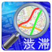 渋滞ブラウザ　全国高速道路一般道渋滞情報