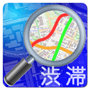 渋滞ブラウザ　全国高速道路一般道渋滞情報 APK