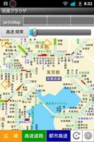 渋滞ブラウザ الملصق