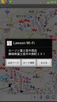 Wi-Fiナビ　WiFiスポット地図検索 скриншот 2