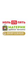МАТЕРИК&НОЛЬ ПЯТЬ&ЖЕМЧУЖИНА Cartaz