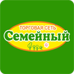 ТС Семейный