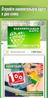 ТС Семейный Cartaz