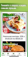ТС Семейный imagem de tela 1