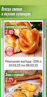 ТС Семейный imagem de tela 2