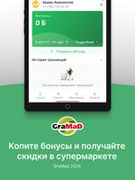 GRAMAD 스크린샷 2
