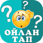ОЙЛАН ТАП icon