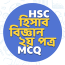 HSC Accounting 2nd Paper MCQ APK