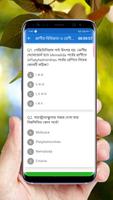 এইচএসসি জীববিজ্ঞান দ্বিতীয়পত্র imagem de tela 3