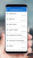 এইচএসসি ভূগোল ১ম ও ২য় পত্র screenshot 1