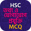HSC ICT MCQ Question Bank