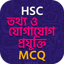 HSC ICT MCQ Question Bank APK