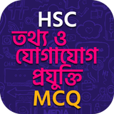 HSC ICT MCQ Question Bank иконка