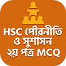 HSC Political Science 2nd MCQ APK