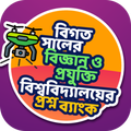 Science and Technology QusBank