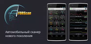 FORScan Demo