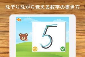 子供のための数学 スクリーンショット 1