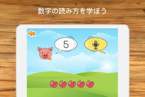 子供のための数学 スクリーンショット 2