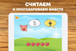 Математика для детей, игры скриншот 2