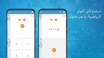 ألعاب الرياضيات تصوير الشاشة 1