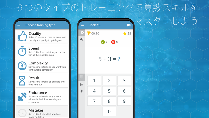 無料で 算数 暗算ゲーム アプリの最新版 Apk3 7 0をダウンロードー Android用 算数 暗算ゲーム Apk の最新バージョンをダウンロード Apkfab Com Jp