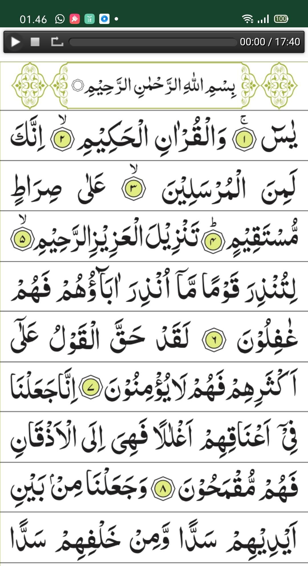 Surah yasin lengkap