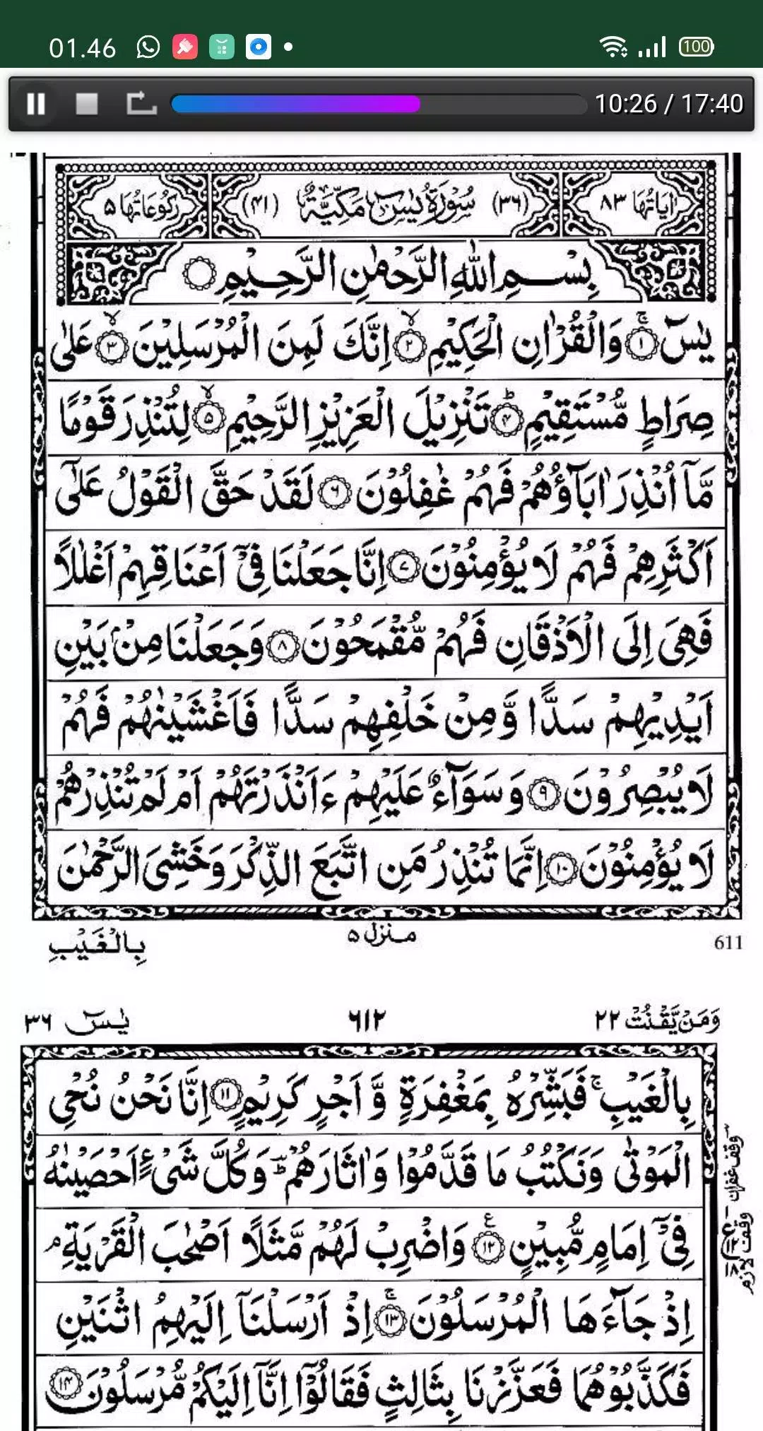 Download 82+ Contoh Surat Yasin Lengkap Suara Gratis Terbaru Download 82+ Contoh Surat Yasin Lengkap Suara Gratis Terbaru