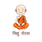 Bhikshu Sales icône