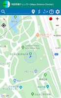 地図距離チェッカー ポスター