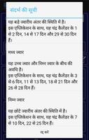 चंद्र चरण चेकर स्क्रीनशॉट 1