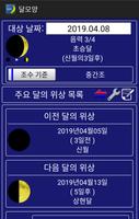 달모양 포스터